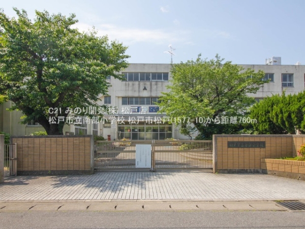 松戸市松戸の新築一戸建(松戸市立南部小学校)