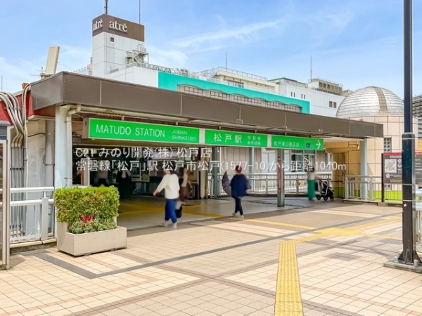 松戸市松戸の新築一戸建(常磐線「松戸」駅)