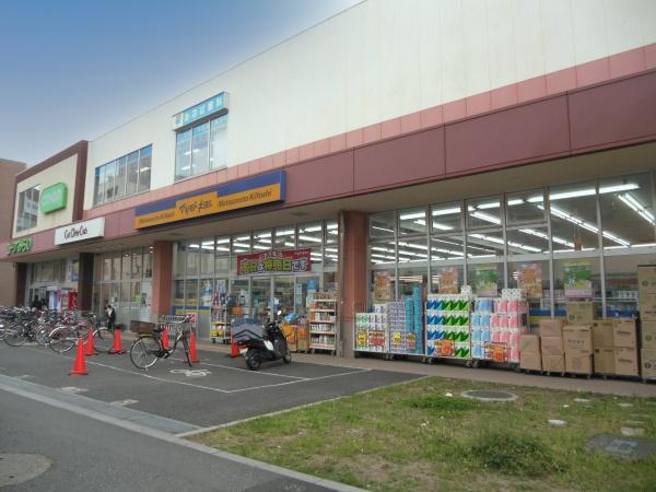 新松戸中央パークハウスB棟(マツモトキヨシ)
