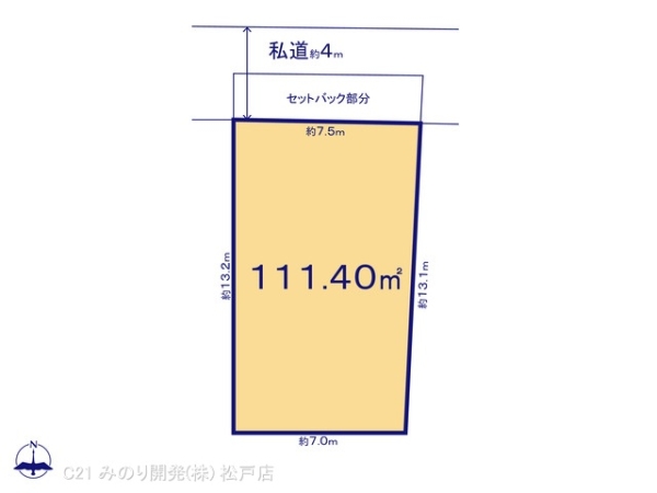 柏市南増尾５丁目の売土地