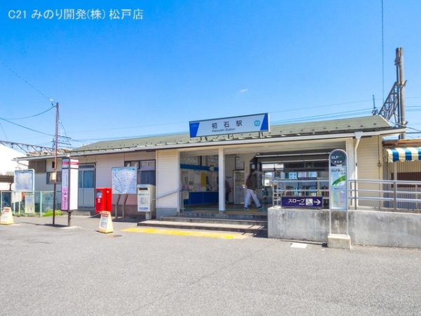 流山市東初石3丁目の土地(東武野田線「初石」駅)