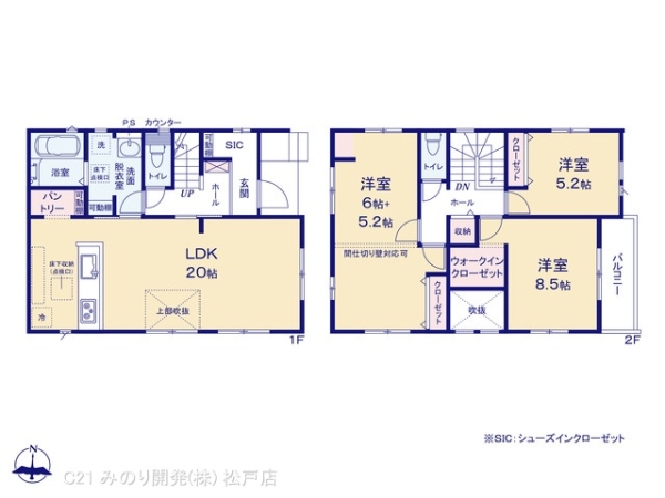 流山市三輪野山１丁目の新築一戸建