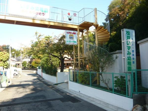 松戸市上本郷の土地(松戸いずみ幼稚園)