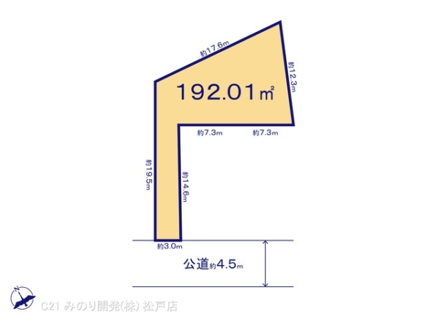 柏市弥生町の土地