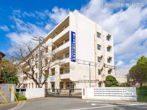 鎌ケ谷市くぬぎ山3丁目の新築一戸建(鎌ケ谷市立第三中学校)