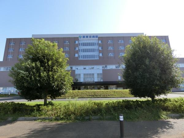 京葉ハイツ(新東京病院)