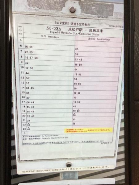 京葉ハイツ