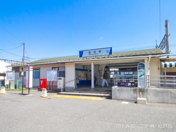 流山市東初石1丁目の新築一戸建(東武鉄道「初石」駅)