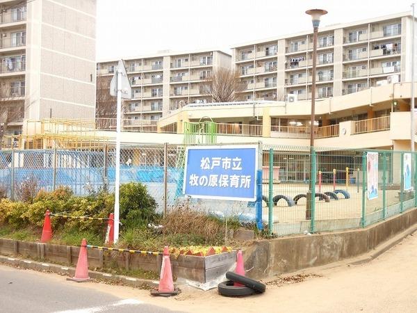 松戸市牧の原1丁目の土地(牧の原保育所)