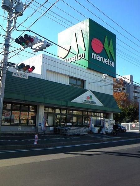 松戸市牧の原1丁目の土地(マルエツ)