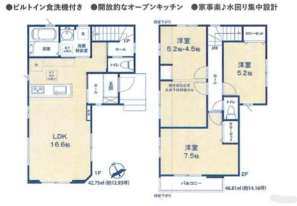新築分譲　習志野市谷津3丁目
