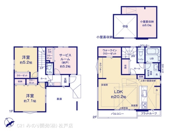 市川市平田４丁目の新築一戸建