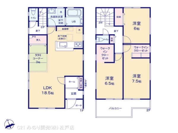 松戸市新松戸７丁目の新築一戸建