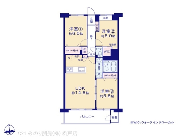 新松戸ハイツ