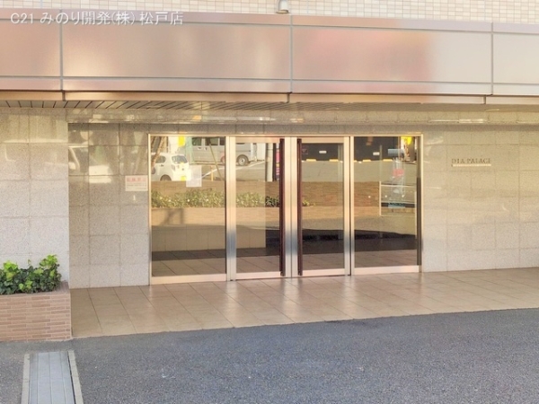 ダイアパレス北小金ヒルズ