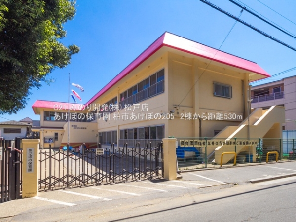 柏市あけぼの2丁目の新築一戸建(あけぼの保育園)