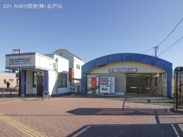 松戸市下矢切の新築一戸建(北総線「矢切」駅)
