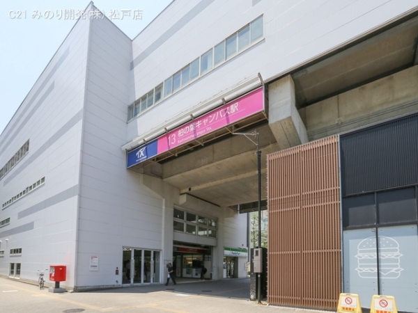 柏市松葉町6丁目の新築一戸建(つくばエクスプレス「柏の葉キャンパス」駅)