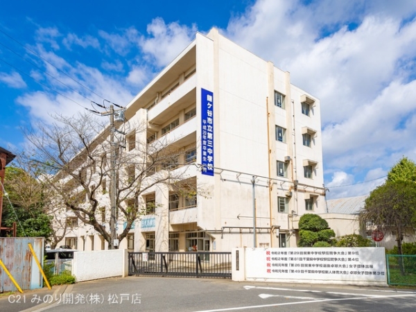 鎌ケ谷市西佐津間２丁目の新築一戸建(鎌ケ谷市立第三中学校)