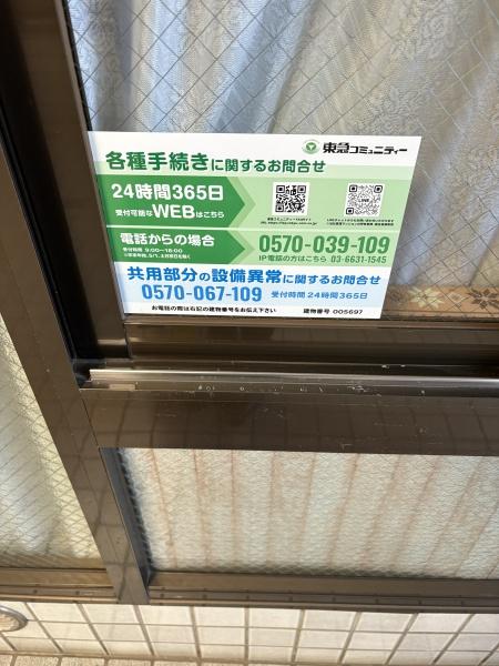 ライオネスハイム松戸五香