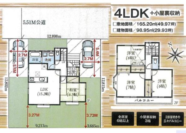 中古戸建　柏市五條谷