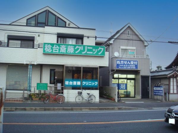 新築分譲 松戸市松戸新田(稔台齋藤クリニック)