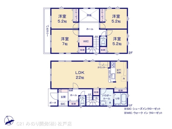 流山市江戸川台西２丁目の新築一戸建