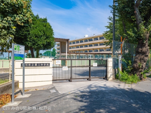市川市宮久保4丁目の新築一戸建(市川市立第三中学校)