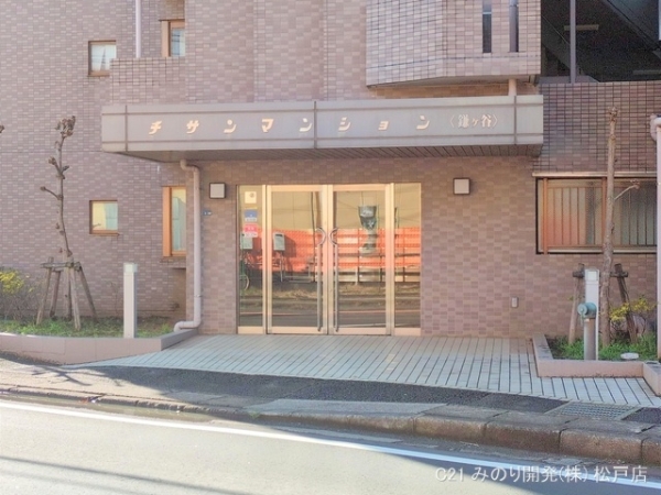 チサンマンション鎌ヶ谷