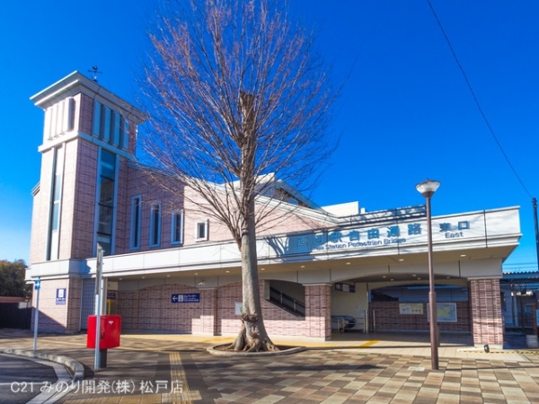 流山市大字東深井の土地(東武野田線「運河」駅)