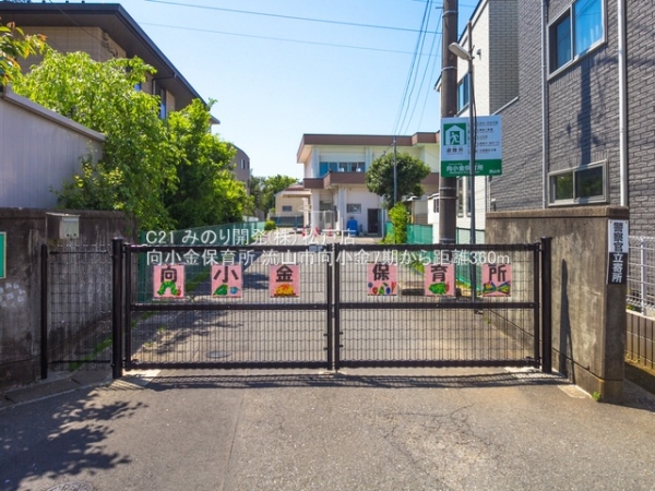 流山市向小金3丁目の新築一戸建(向小金保育所)