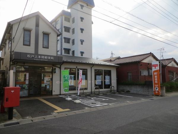 松戸市上本郷の土地(上本郷郵便局)