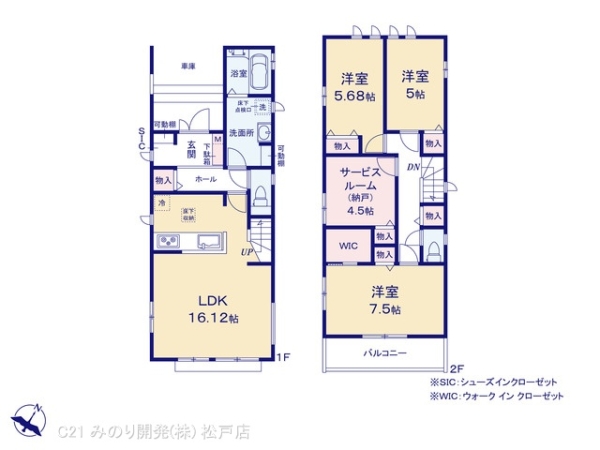 松戸市竹ケ花の新築一戸建