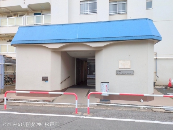 行徳第二アクウェリヤスハイツ