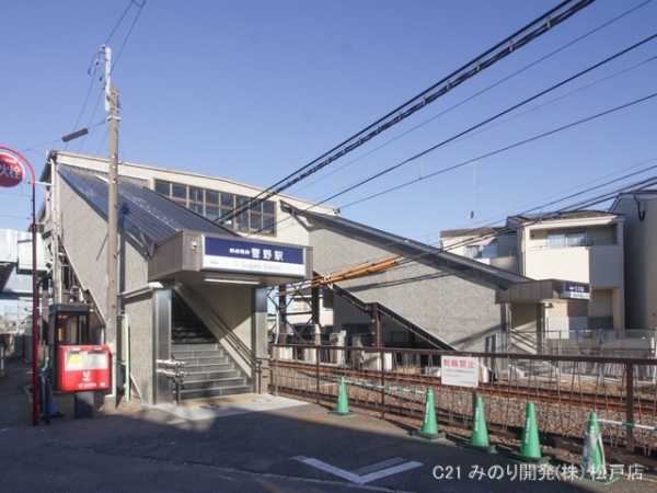 市川市菅野２丁目の土地(京成本線「菅野」駅)