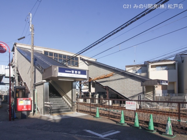 市川市菅野2丁目の土地(京成本線「菅野」駅)