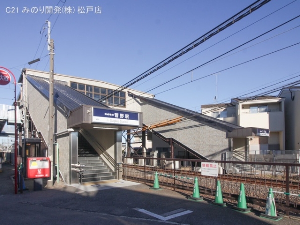 市川市菅野2丁目の土地(京成本線「菅野」駅)