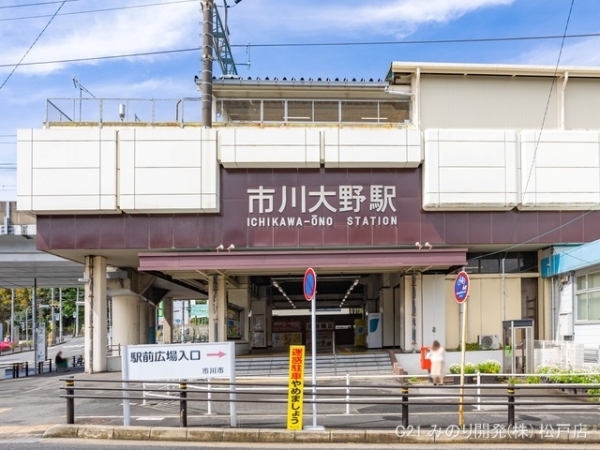 市川市南大野3丁目の土地(武蔵野線「市川大野」駅)