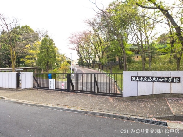 コンドミニアム初石A棟(流山市立西初石中学校)