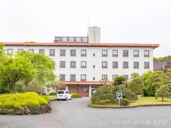 松戸市二十世紀が丘美野里町の新築一戸建(一条会病院)