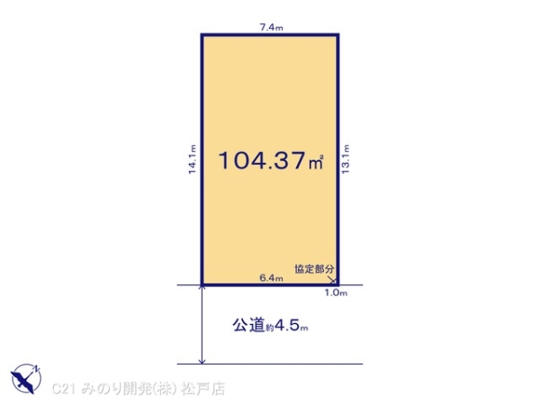 流山市東初石１丁目の売土地
