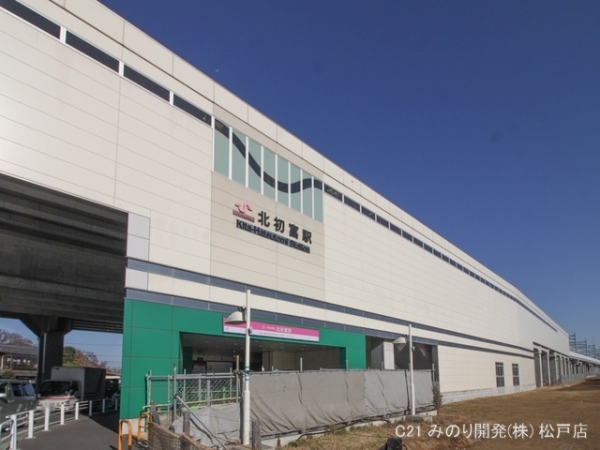鎌ケ谷市北中沢2丁目の土地(新京成線「北初富」駅)