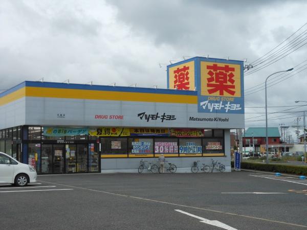 柏市南逆井2丁目の中古一戸建て(マツモトキヨシ)