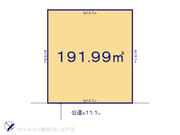 柏市若葉町の土地