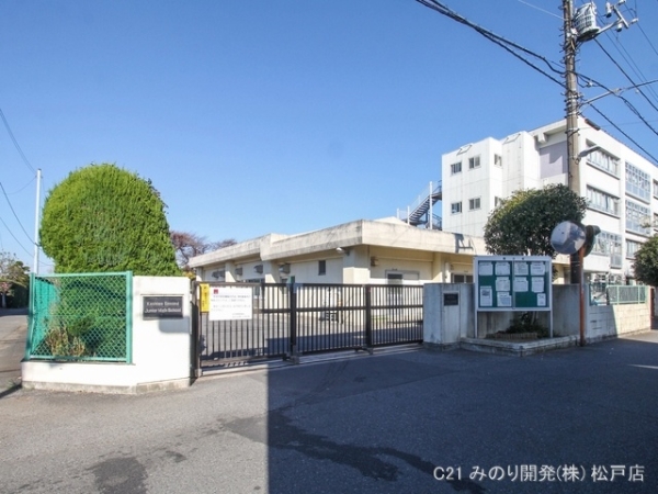 柏市若葉町の土地(柏市立柏第二中学校)