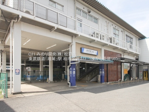 柏市加賀3丁目の土地(東武鉄道「増尾」駅)