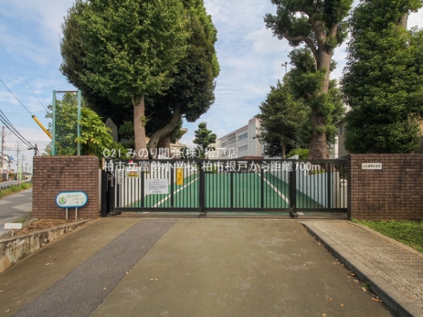 柏市根戸の土地(柏市立富勢小学校)