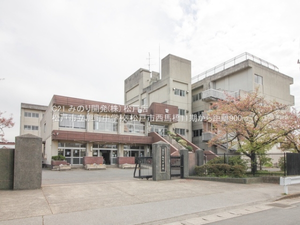 松戸市西馬橋4丁目の新築一戸建(松戸市立旭町中学校)