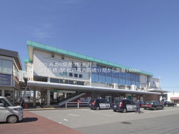 松戸市西馬橋4丁目の新築一戸建(JR「馬橋」駅)