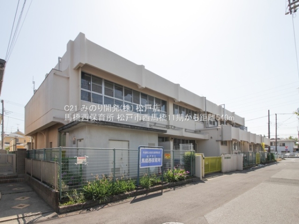 松戸市西馬橋4丁目の新築一戸建(馬橋西保育所)
